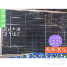 光伏发电太阳能发电系统全套设备介绍